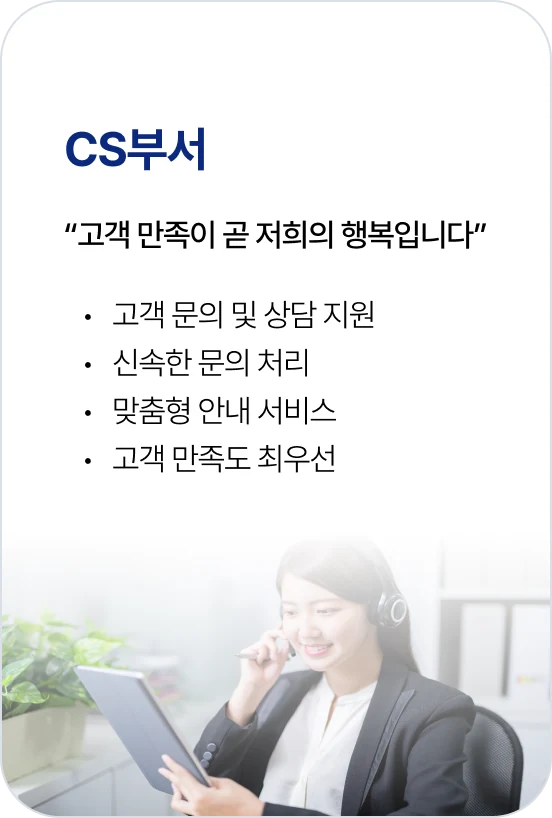 CS부서