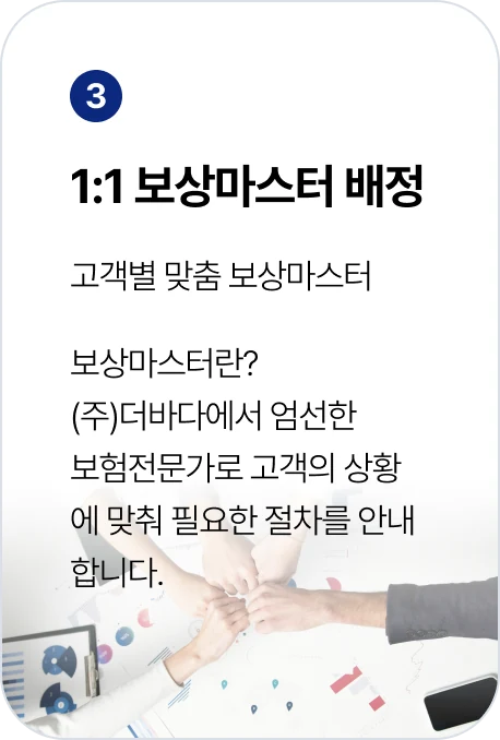 전문가 배정