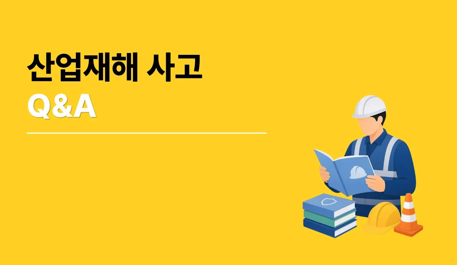 산업재해 사고를 당한 근로자가 산재 신청 절차와 대응 방법을 알아보는 모습